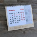 Деревянный календарь МОНО